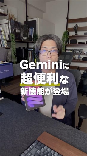 A super convenient new feature in iPad mini's Gemini: Turn handwritten notes into editable slides...