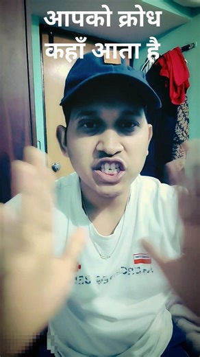 आपको क्रोध कहाँ आता है #funny #comedy #viralvideo #DeepaksinghDsk