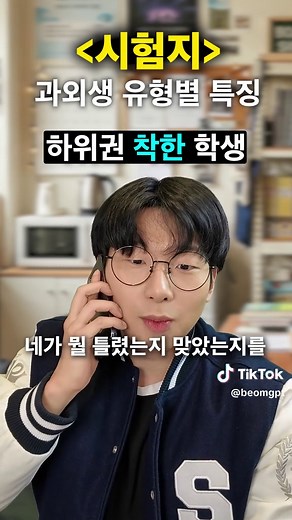 중간고사 시험지 처리 꿀팁 모음
