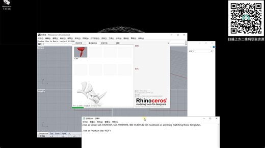 Rhino犀牛插件VSR汉化中文版安装包下载+视频安装教程 Autodesk Shape Modeling