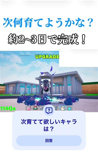 ついにあのキャラが完凸達成！#ブレインロット#ブレロ#ファイト#ブレインロットファイト#フォートナイト#フォトナ#完凸 #星5 #ボス #おすすめ #shorts