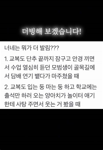 모범생과 양아치의 대화: 성우 도전기