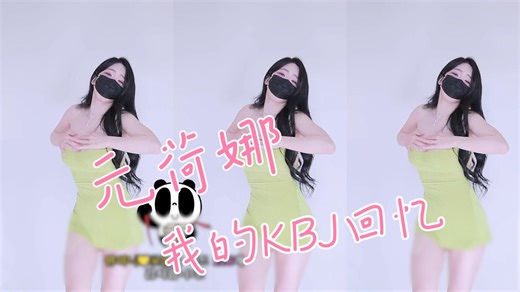 元荷娜 o111na 展示什么是数值！！！！