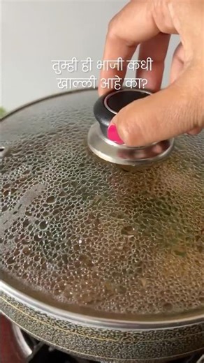 तुम्ही कधी ही भाजी खाल्ली आहे का? | कोवळ्या फणसाची पूस भाजी 🌿✨