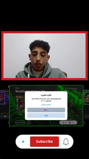 تفتيح باك #efootball جات