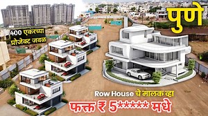 502K views · 1.1K reactions | पुण्यात स्वस्त Row House चे मालक व्हा Row House Sale In Pune असा सेल परत होणे नाहीR Zone Pune Phone : 724 9590602/ 724 9740607 #rowhouseforsale #pune #plot #RowHouse | Marathi Market Help | Facebook