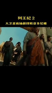 学院列王2全剧情图文攻略