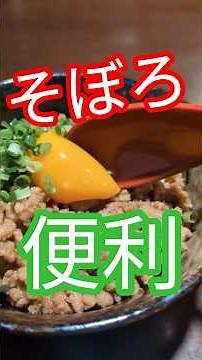 忙しい時用の大量の冷凍おにぎり作り✨ついでにそぼろ丼 #そぼろ丼 #豚ミンチ #冷凍おにぎり #冷凍ストック #おにぎりレシピ #おにぎりアレンジ #かんたんレシピ #お弁当レシピ #おうち料理
