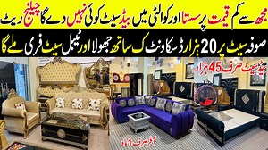Furniture Market In Pakistan ! Sofa Bed Dining Table Chiar Set At Cheap Price In Pakistan #sofa #moderndesign #furniture #furnituresale #market | Karam Tv