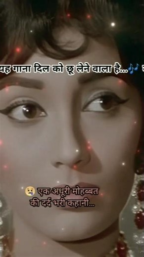 💔 “ना था मंजूर किस्मत को… | Old Bollywood Sad Song | Heart Touching Love Story 😢” #short