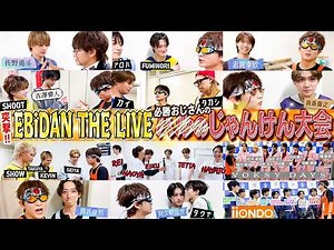 【目指せエビライ制覇🔥】-ﾊﾙ-必勝おじさんは本当に必勝なのか!?検証してみた😂