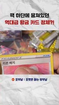 포켓몬 이브이히어로즈 한박스 깠더니 ?! #포켓몬카드 #소드실드 #pokemon #pokemoncards #eevee #ultrarare #쇼츠 #포부남