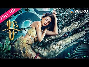 ENGSUB【蛇之女 Snake Girl】巨蛇抚养女孩长大卷入纷争！ | 动作/惊悚/灾难 | YOUKU MOVIE | 优酷电影