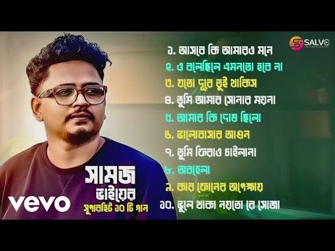 Samz Vai - Samz Vai Super Hit Songs