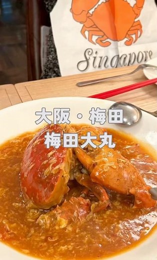本場シンガポールの人気店「シーフード・リパブリック」 #梅田グルメ #シンガポールグルメ #カニ料理