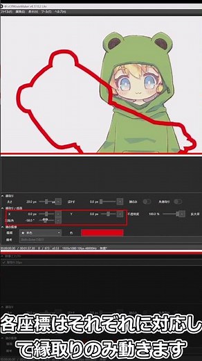 【YMM4エフェクト解説 1日目】縁取り #ymm4 #動画編集 #ゆっくりMovieMaker4