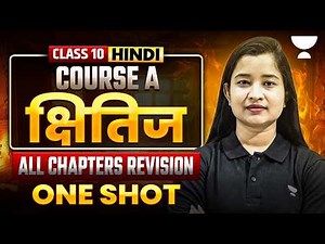 Class 10 Hindi Full Course A || Complete Kshitij Full Revision || Pooja Ma'am