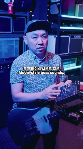 기타의 신스 코스프레 🎸➡️🎹 | Micro Synth 🎸 #pedalforever