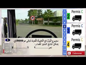 تعليم السياقة بالمغرب صنف الشاحنةTarik Code Rousseau Maroc c السلسلة 1