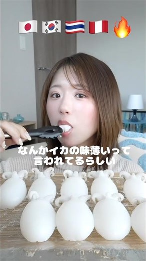 今話題のコウイカを世界のソースで食べ比べしてみた🦑 #mukbang #asmr #shorts