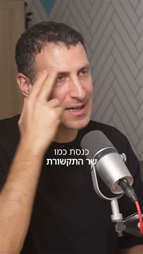 במקום לשכנע, נשלוט!! מתוך הפרק עם איתן להט
