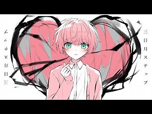 三日月ステップ／てるとくん【ゲーム実況者が歌ってみた】
