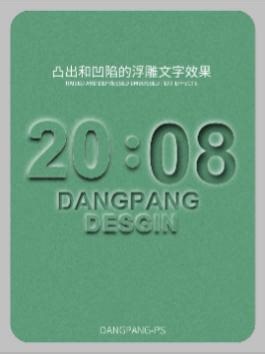 简单几个图层样式制作凸出和凹陷的浮雕文字效果！#ps教程 #ps教学 #ps小技巧 #ps基础 #平面设计