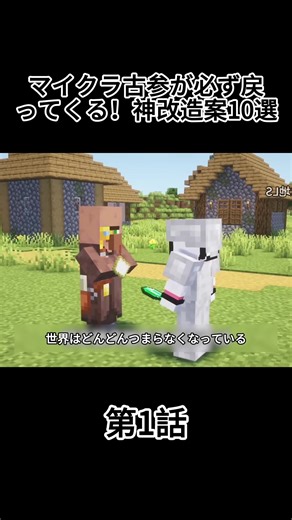 マインクラフトの時計を再設計する提案