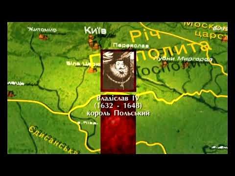 Богдан Хмельницький Початок Національно-визвольної війни Жовті Води Історія України 8 клас Козаки