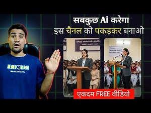 Create Motivational Speaker Videos Using AI 🔥