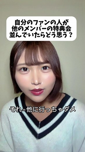 アイドルとファンの関係性についての考察