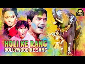 Holi Ke Rang Bollywood Ke Sang❤| Video Jukebox | Classic Holi Songs | Hindi 4K Songs | Old Is Gold 💛