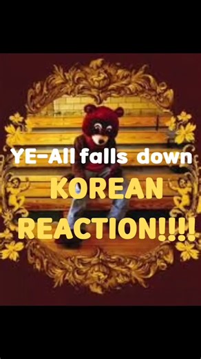 라포빈 on Instagram: "Ye-All falls down Korean reaction!! #ye #kanye #kanyewest #korea #reaction #dance #thecollegedropout"