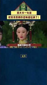 Chen Jianbin's subconscious action propelled "Wanwan is like Qing" to its peak! #EmpressesInThePa...