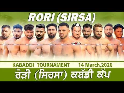 🔴[Live] Rori (Sirsa) Kabaddi Tournament 14 March 2026 /www.123Live.in