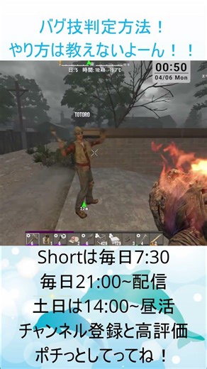 声と音の感覚が短いのが特徴です！やるならソロ活でね！オンラインでバグ技はアウト #shorts #short #7dtd #7DaysToDie #零の遊戯部屋 #irisout