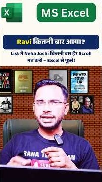 Excel में COUNTIF Formula कैसे इस्तेमाल करें? | Hindi Tutorial