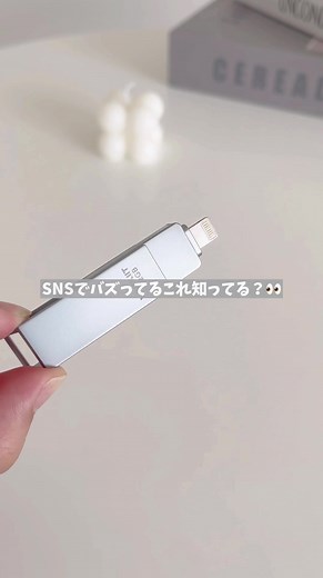 スマホ用USBメモリの利便性と使い方