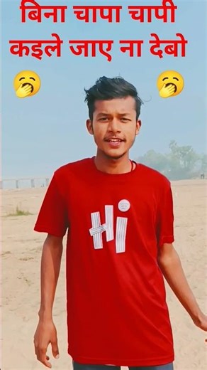 🥀 🫢😈#ahira star kundan lal 😈❤️‍🩹# anjali mahi Bina Chapa Chabi 2026 jaaye na Deva Dar Laga Kuchh aur