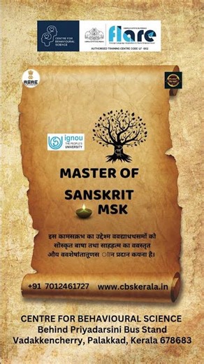 IGNOU|ഭാരതീയ സംസ്കാരത്തിന്റെ ആഴം മനസ്സിലാക്കാനുള്ള മികച്ച കോഴ്‌സ് HELP DESK-7012461727