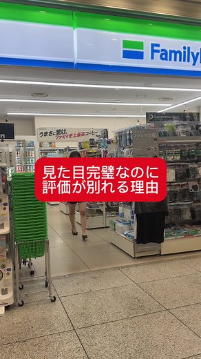 見た目は完璧なのに評価が別れる理由。あなたはどうおもった？#ドッキリ #かめのこまち #亀さんプロデュース #亀さんコンサル
