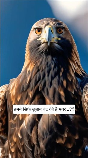 We have only shut our mouths but? 🤔 #shorts #shortsfeed #truethoughts #truthmatters #truthhurts