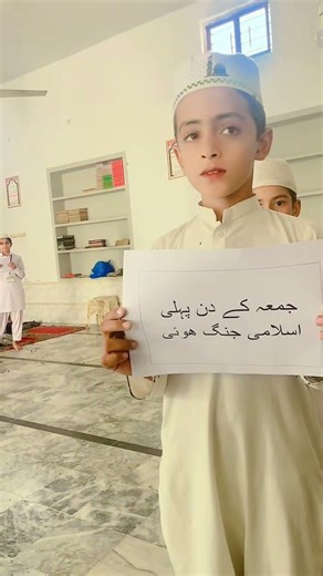 Students Explain the Importance of Jumu’ah (Friday Prayer)
