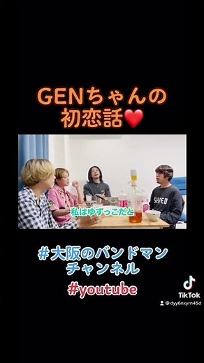 大阪のバンドマンチャンネル切り抜きGEN(04 Limited Sazabys)登場回