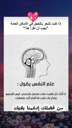 العلم النفس يقول #اكسبلور #علم_النفس #معلومات #لايك #اقتباسات #new #news #short