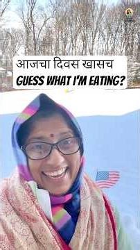 Guess what I'm eating | Snowfall | आजचा दिवस खासच!