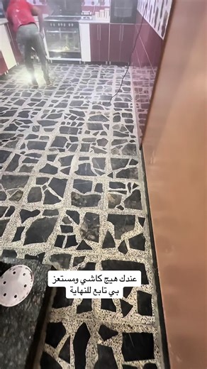 تجديد كاشي باستخدام مادة الإيبوكسي الشفافة