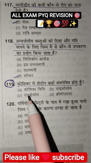 ALL EXAM MOST IMPORTANT QUESTION REVISION 🚨#gkgs #study #shortsfeed #jssc #bpsc #motivational #upsc