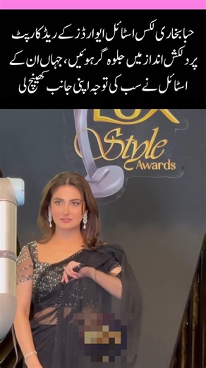 Hiba Bukhari Stuns on the Lux Style Awards Red Carpet