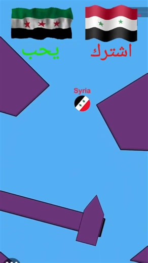 ساقط يا بشار #أبو_أسعد_زيدان #تحدي